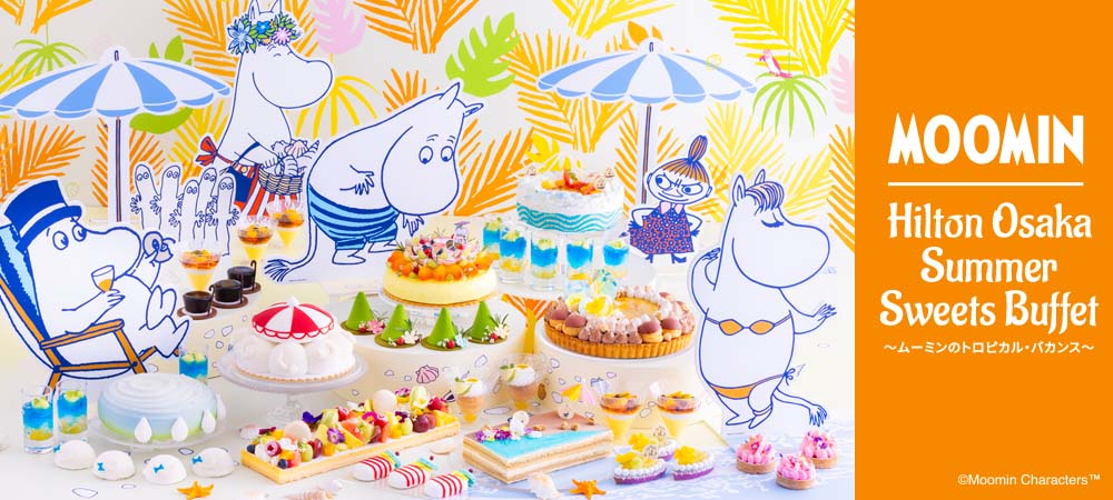 🇫🇮 ヒルトン大阪で「ムーミン」コラボのサマースイーツビュッフェが6月4日(木)から開催