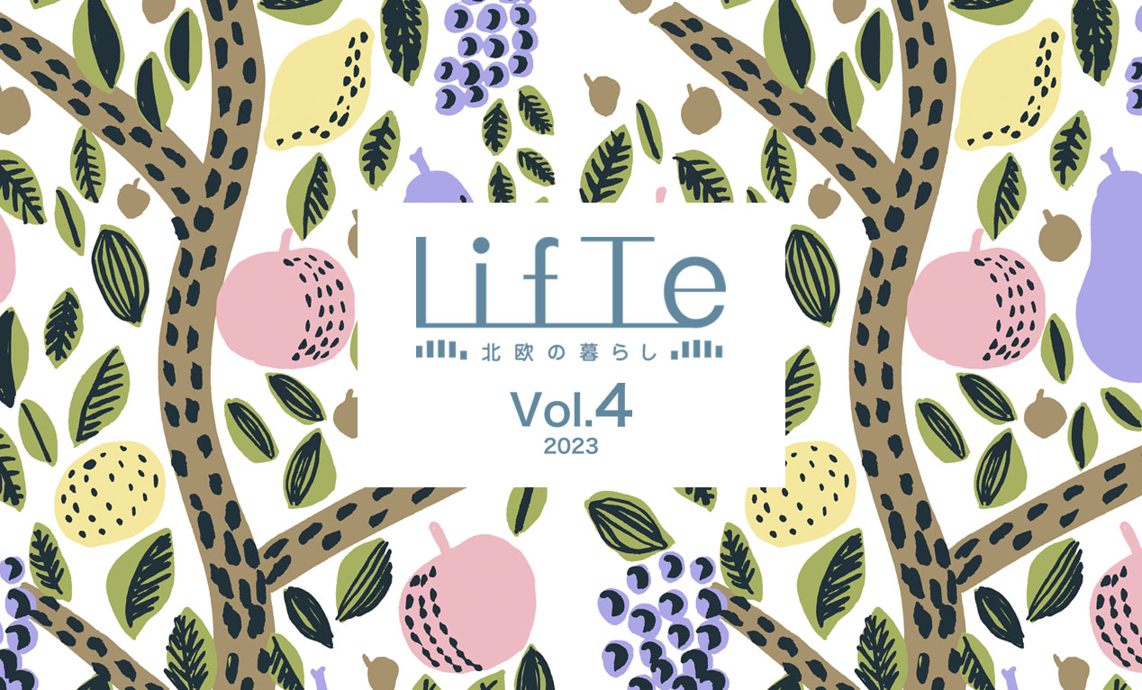 雑誌「LifTe 北欧の暮らし vol.04」新発売！最新の北欧情報が満載！