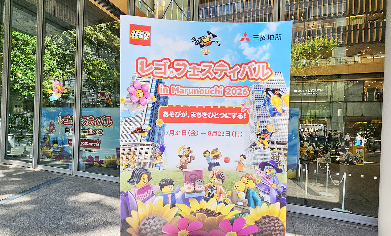🇩🇰 「レゴ®フェスティバル in Marunouchi 2026」を現地レポート！