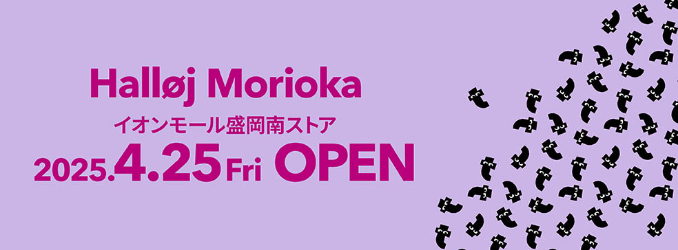 【岩手初上陸】フライングタイガー新店舗が盛岡に4月25日オープン！限定バッグもプレゼント！