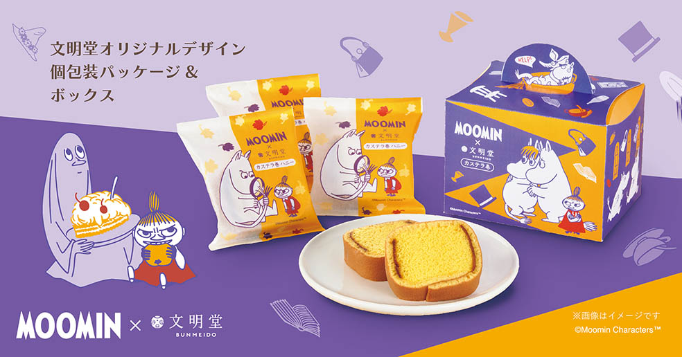🇫🇮 ムーミン×文明堂から、初のハロウィン商品が登場🎃