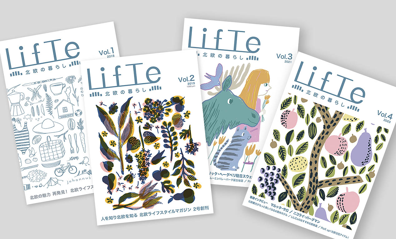 雑誌「LifTe 北欧の暮らし」の表紙を手がけた北欧のアーティストたち