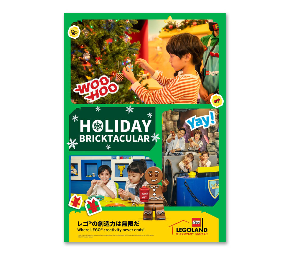 レゴランド・ディスカバリー・センター東京・大阪で冬限定のクリスマスイベント開催!