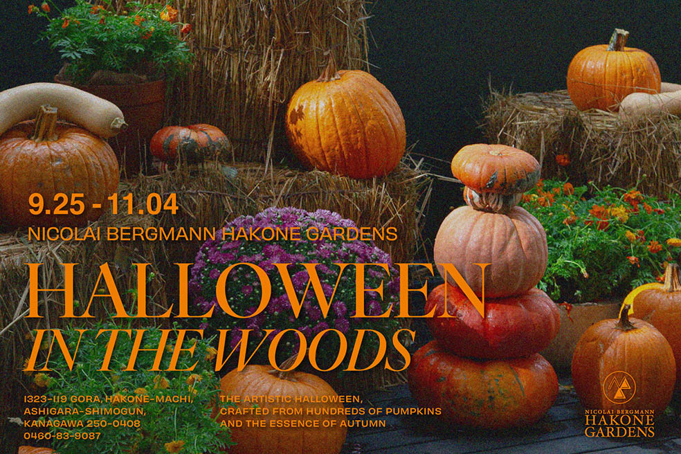 秋の箱根が一年で最も美しくなる季節！ニコライ・バーグマンが描く花とアートのハロウィン散歩