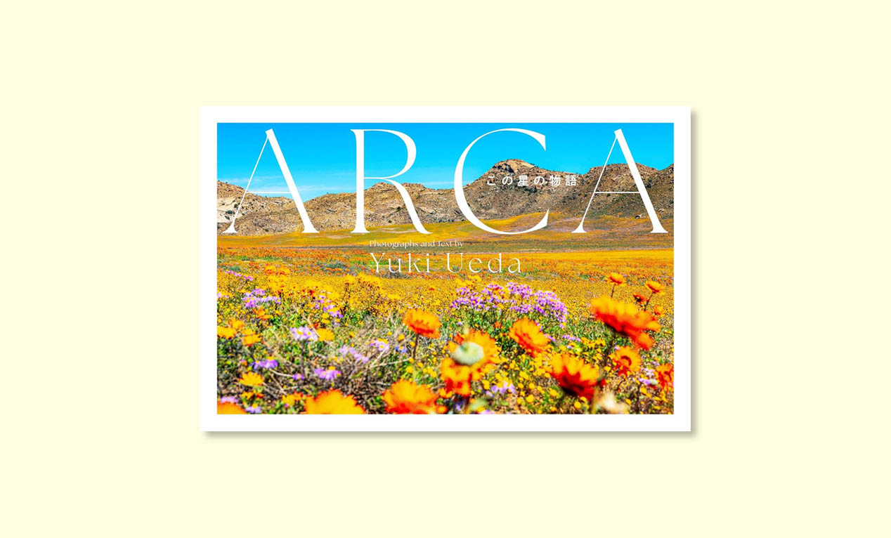 ネイチャーフォトグラファー・上田優紀の写真集『ARCA この星の物語』が発売中！