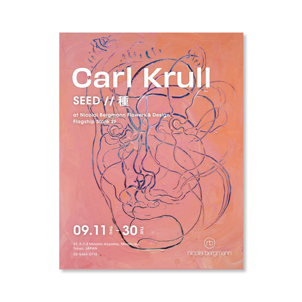 南青山でカール・クルル展「SEED」開催|色彩豊かな作品とニコライ・バーグマンのフラワーアートが融合