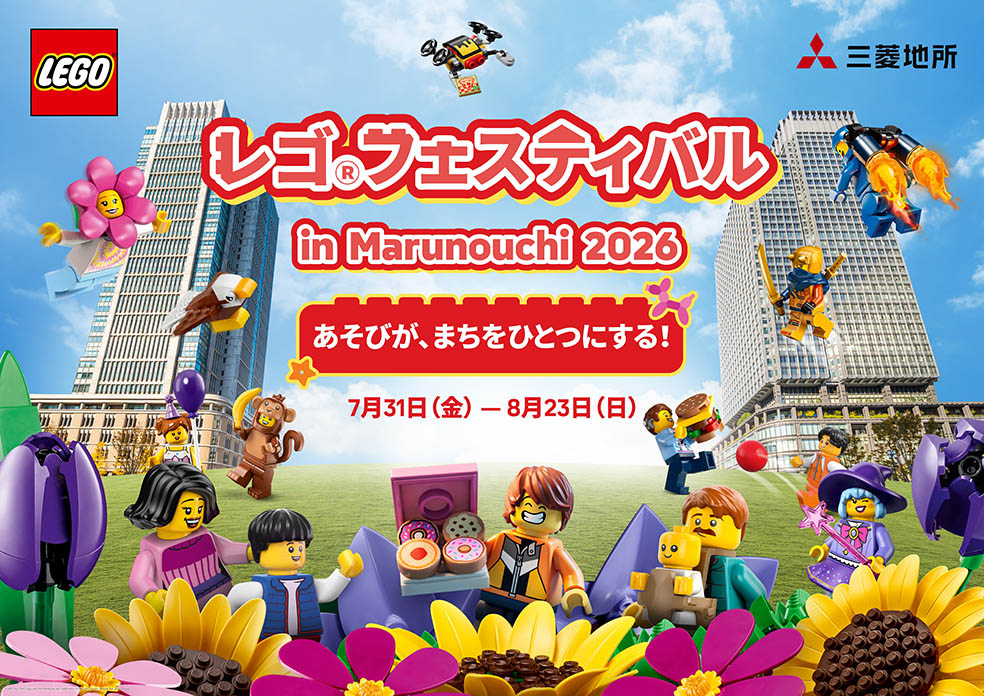 🇩🇰【夏休み注目】「レゴ®フェスティバル」が丸の内で開催！