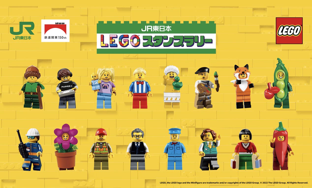 7月22日(金)から『JR東日本 レゴ®スタンプラリー』を初開催！