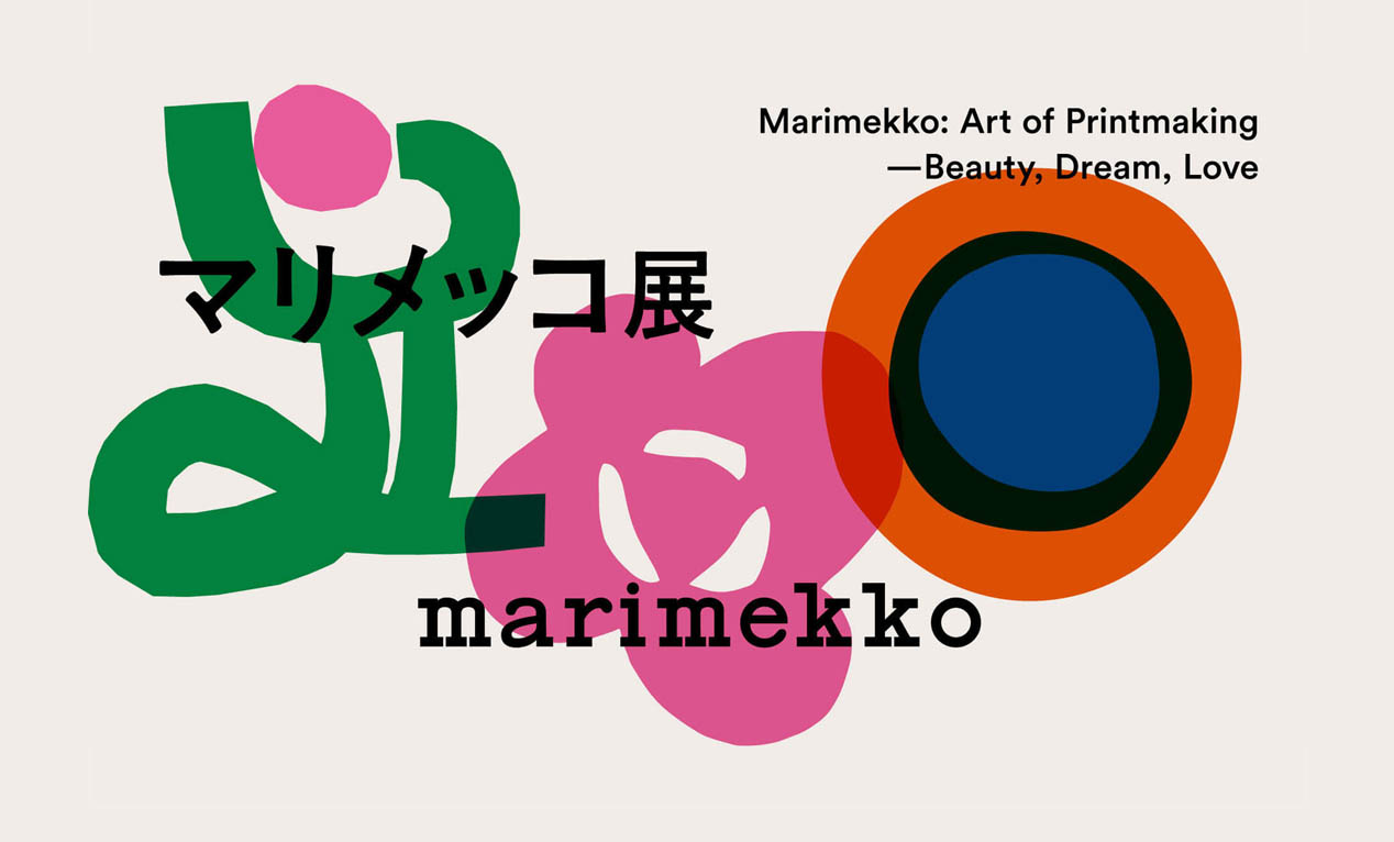 「マリメッコ展」7月4日開幕！10年ぶりの巡回展が京都・東京ほか全国へ