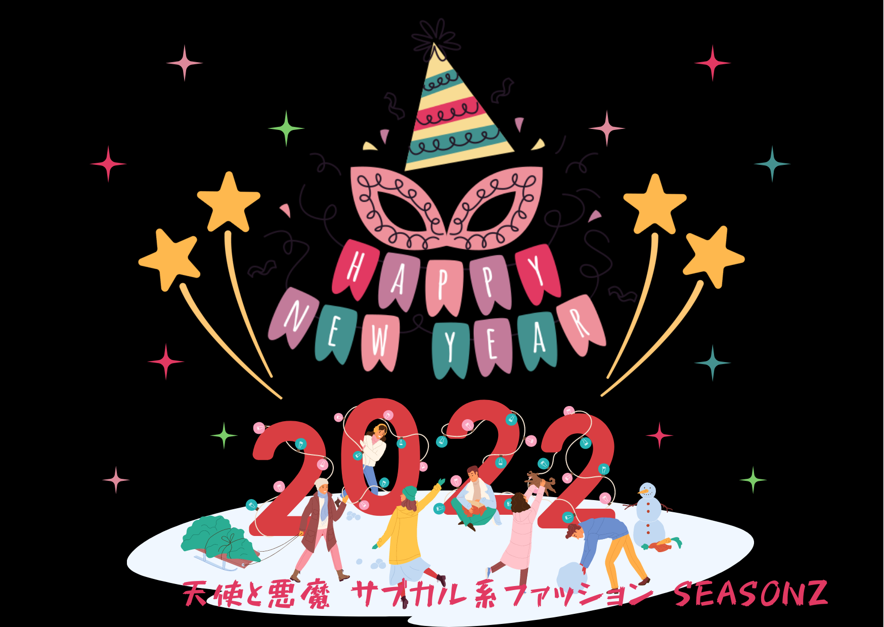 2022年　新年明けましておめでとうございます！