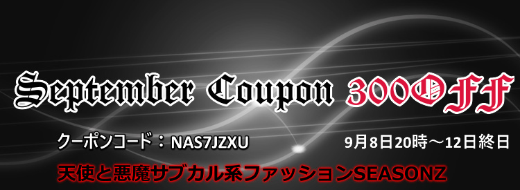 1000円OFFショップクーポン は12日まで