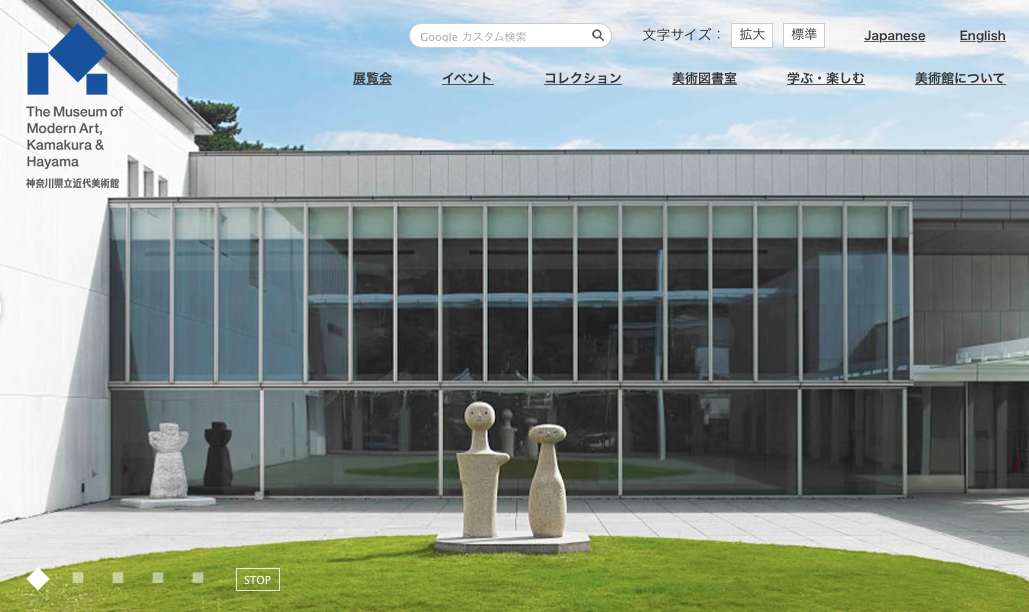 神奈川県立近代美術館葉山館にて開催中のカイフランク展にあわせてModule Design商品が販売。