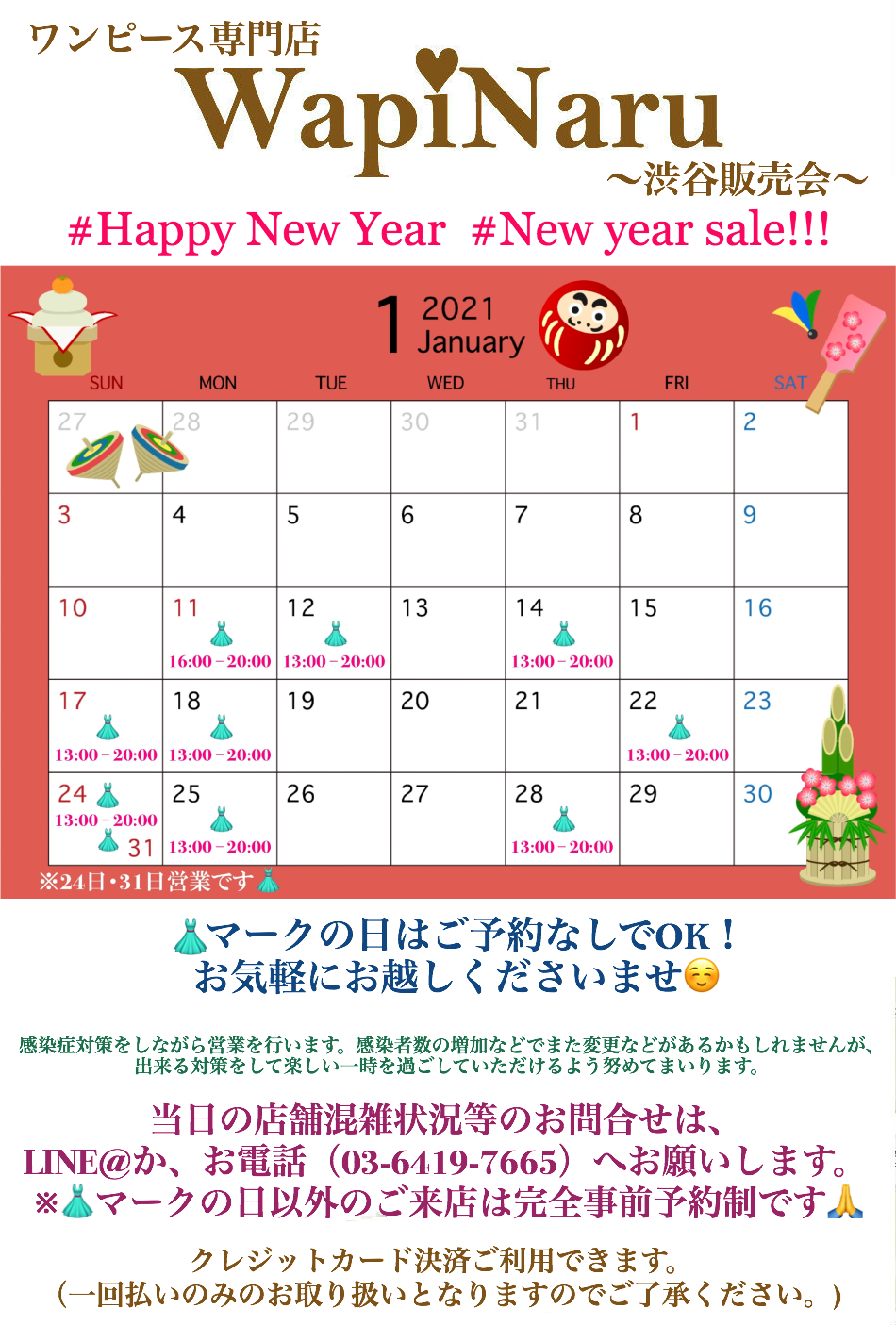 ワンピース専門店 wapinaru ワピナル