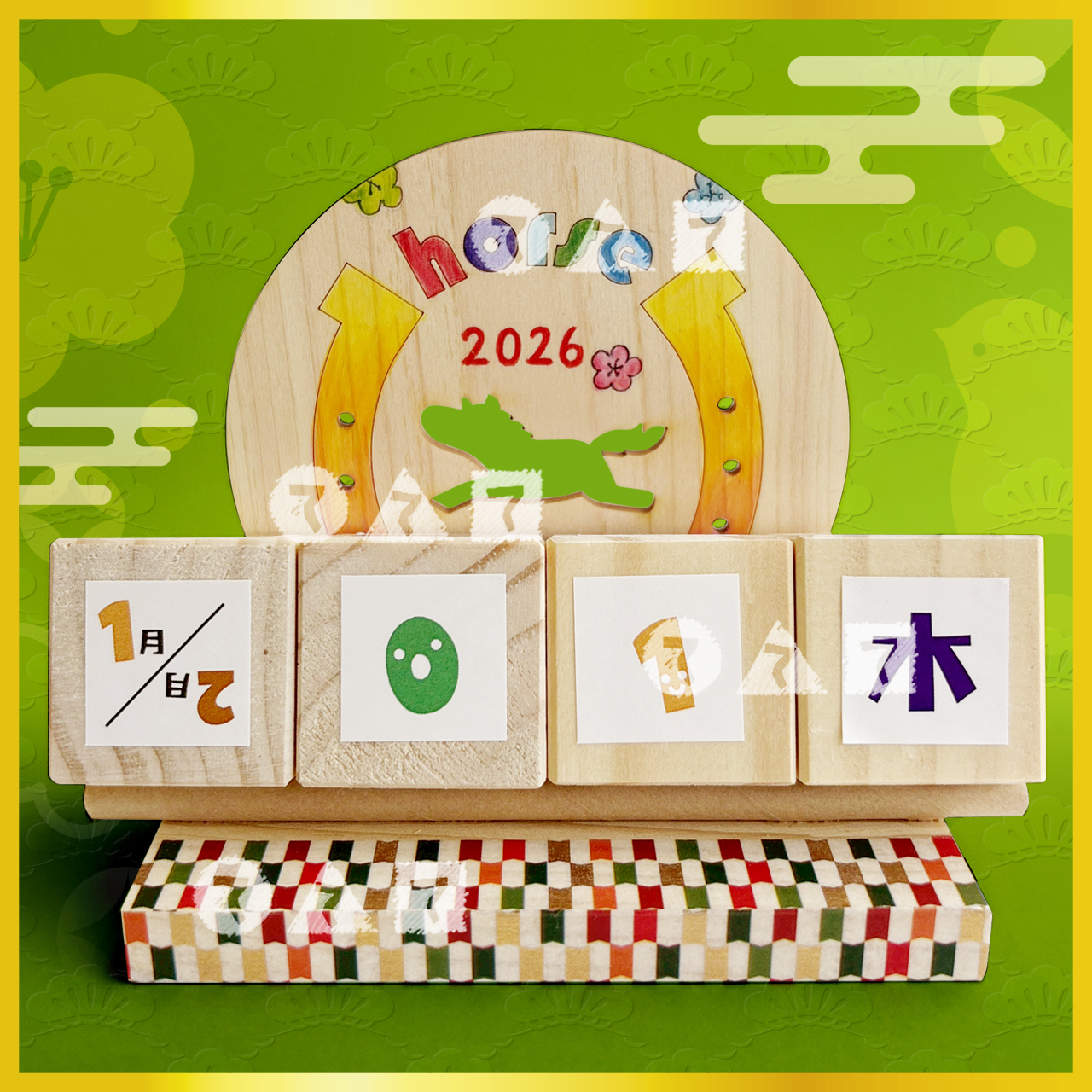 間伐材を使ったエコなお正月工作♪ 干支のサイコロカレンダー
