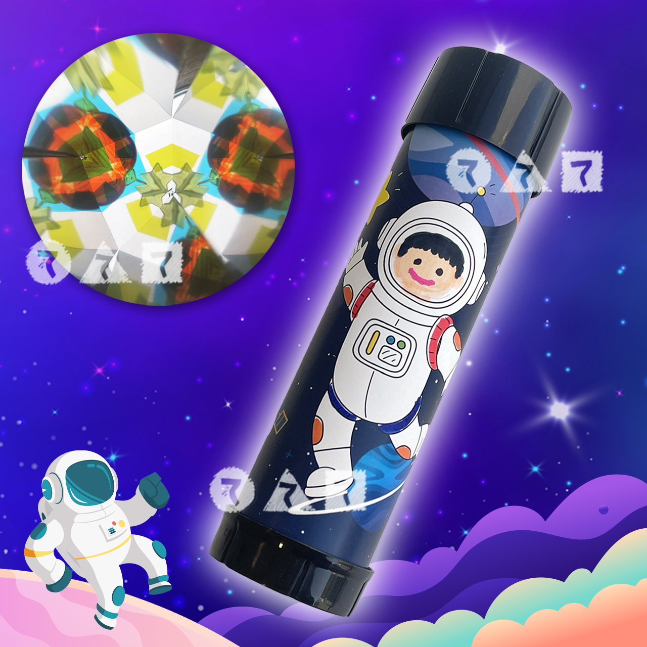 星が見える☆うちゅう万華鏡