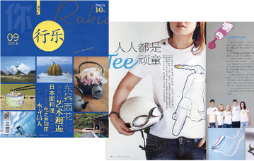 中国の月刊誌「行乐」に ininkが取り上げられました！