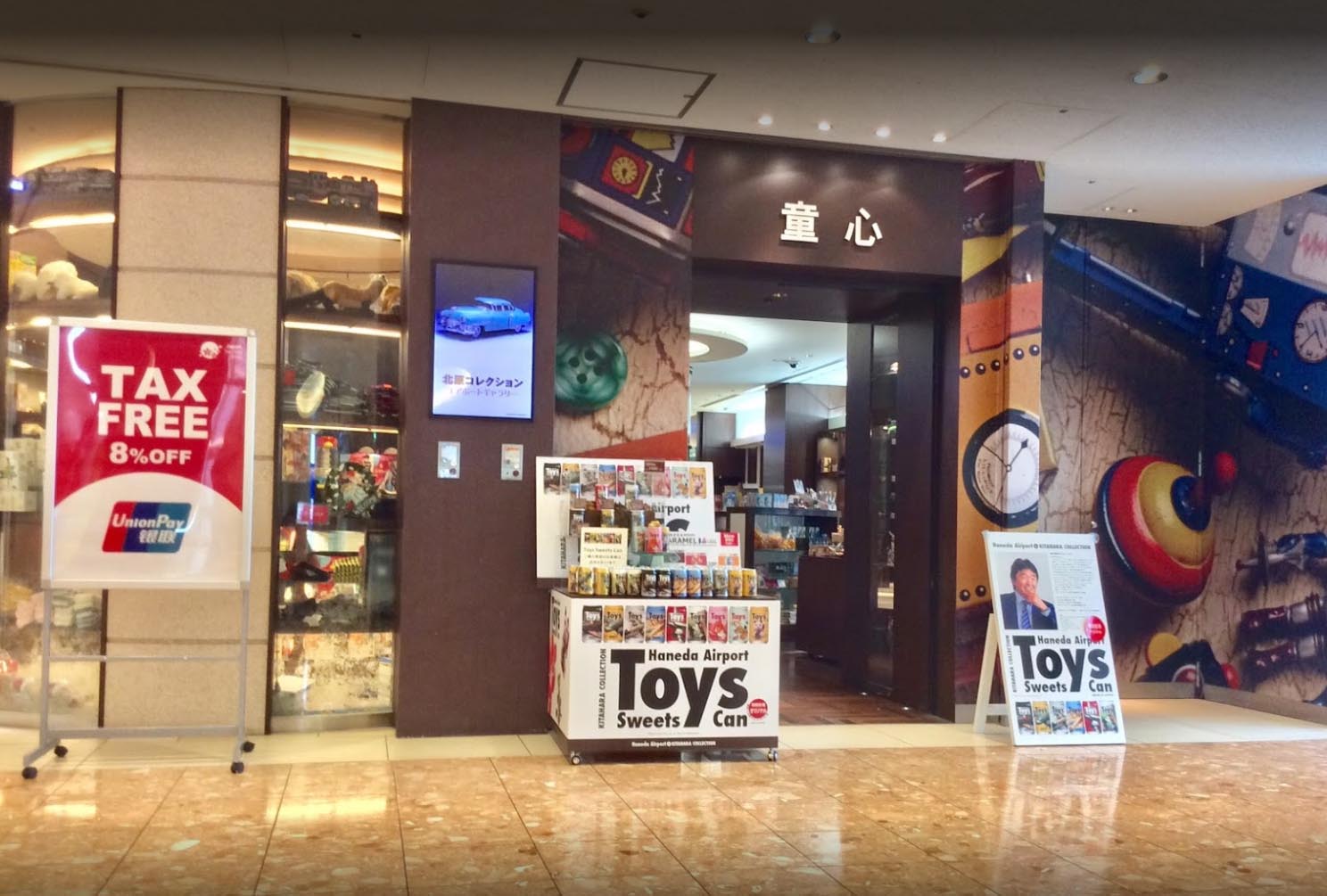 童心 Juveniland TOKYO | 羽田空港第1旅客ターミナル店で inink Tシャツの期