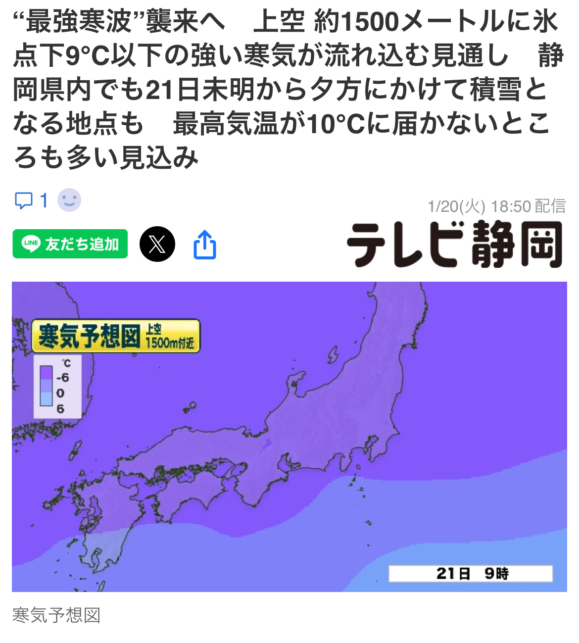2026.01.21 2月もﾓﾁﾛﾝ寒い