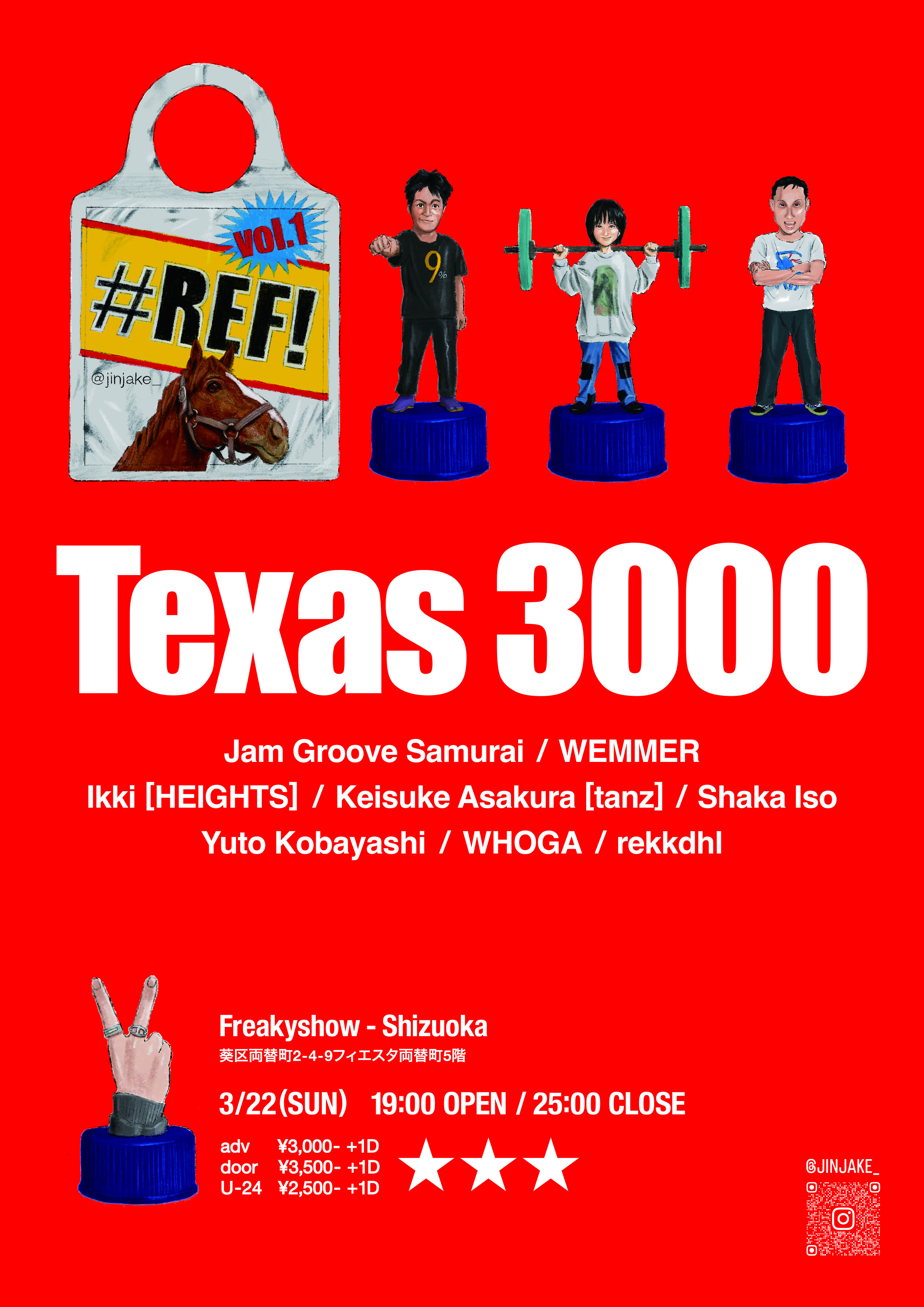 服と飯のリンク外伝 -時代にジョインする 街と人のリンク静岡市編-