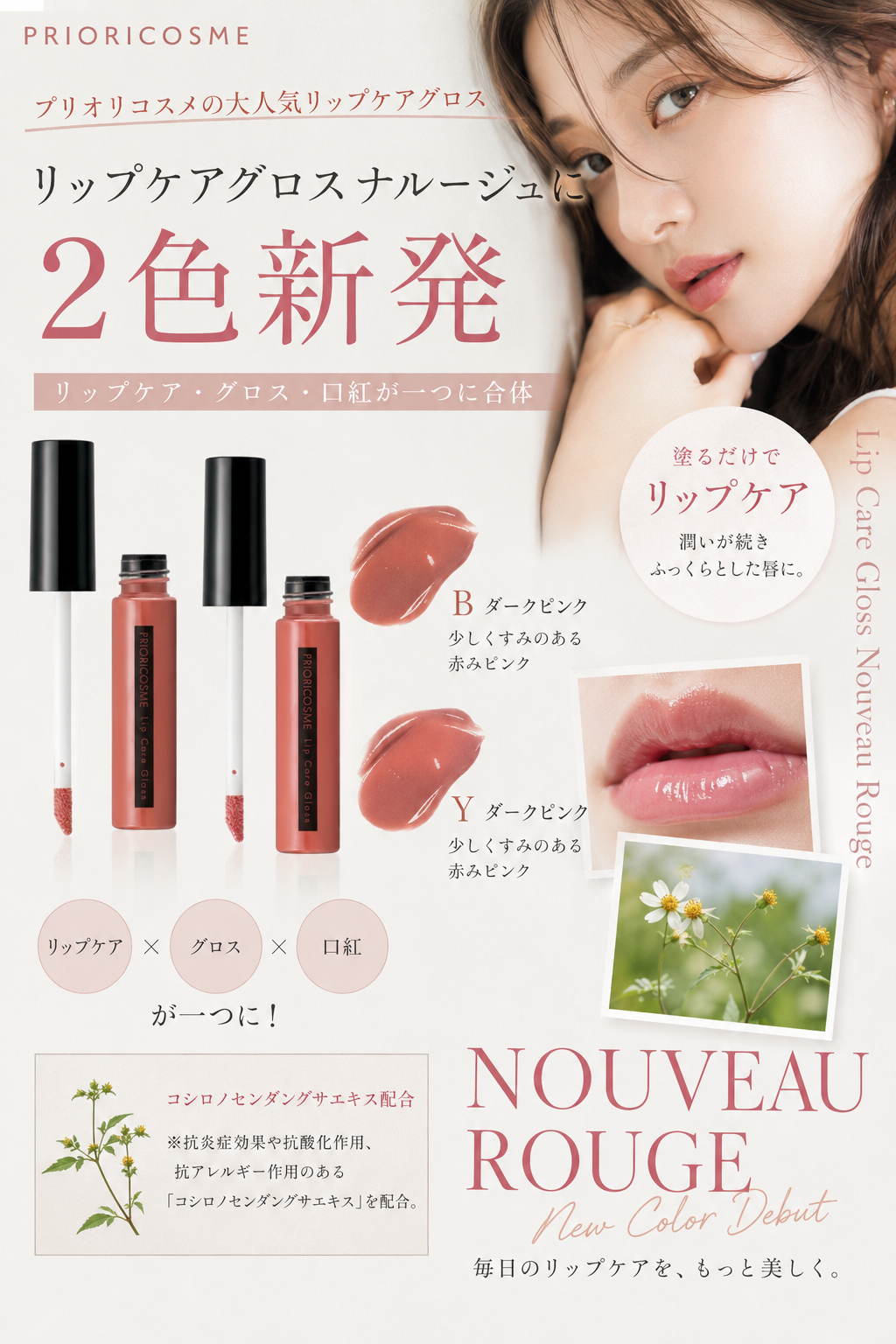 新色ダークピンク