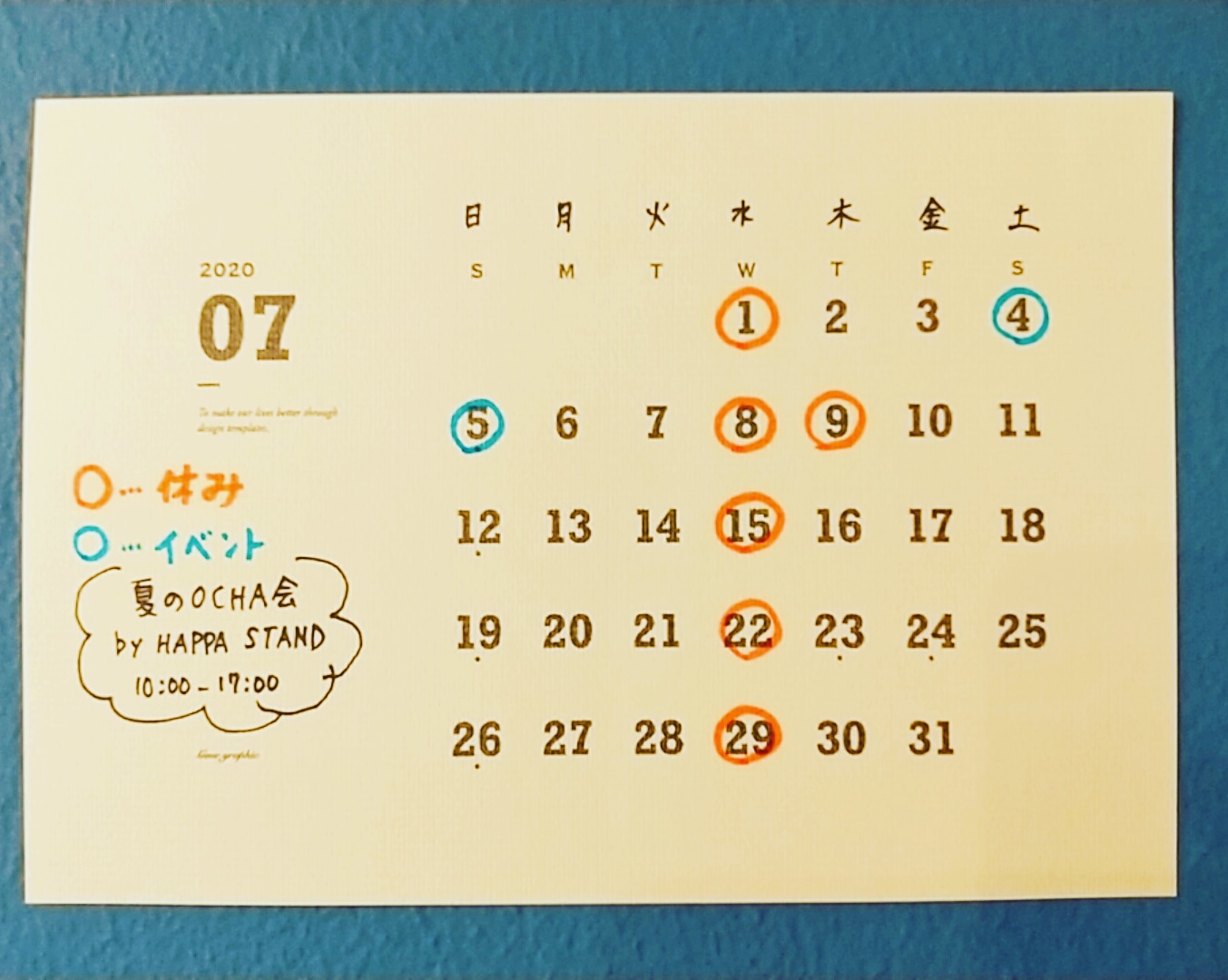 7月の営業日 変更のお知らせ