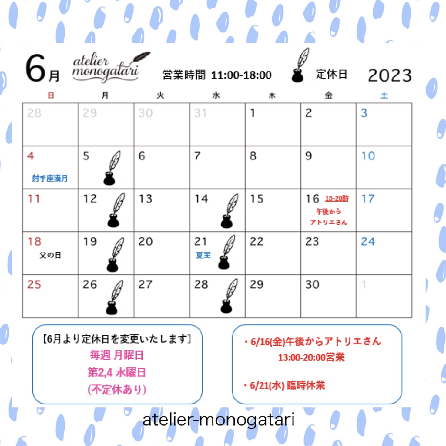 【6月の営業カレンダー】