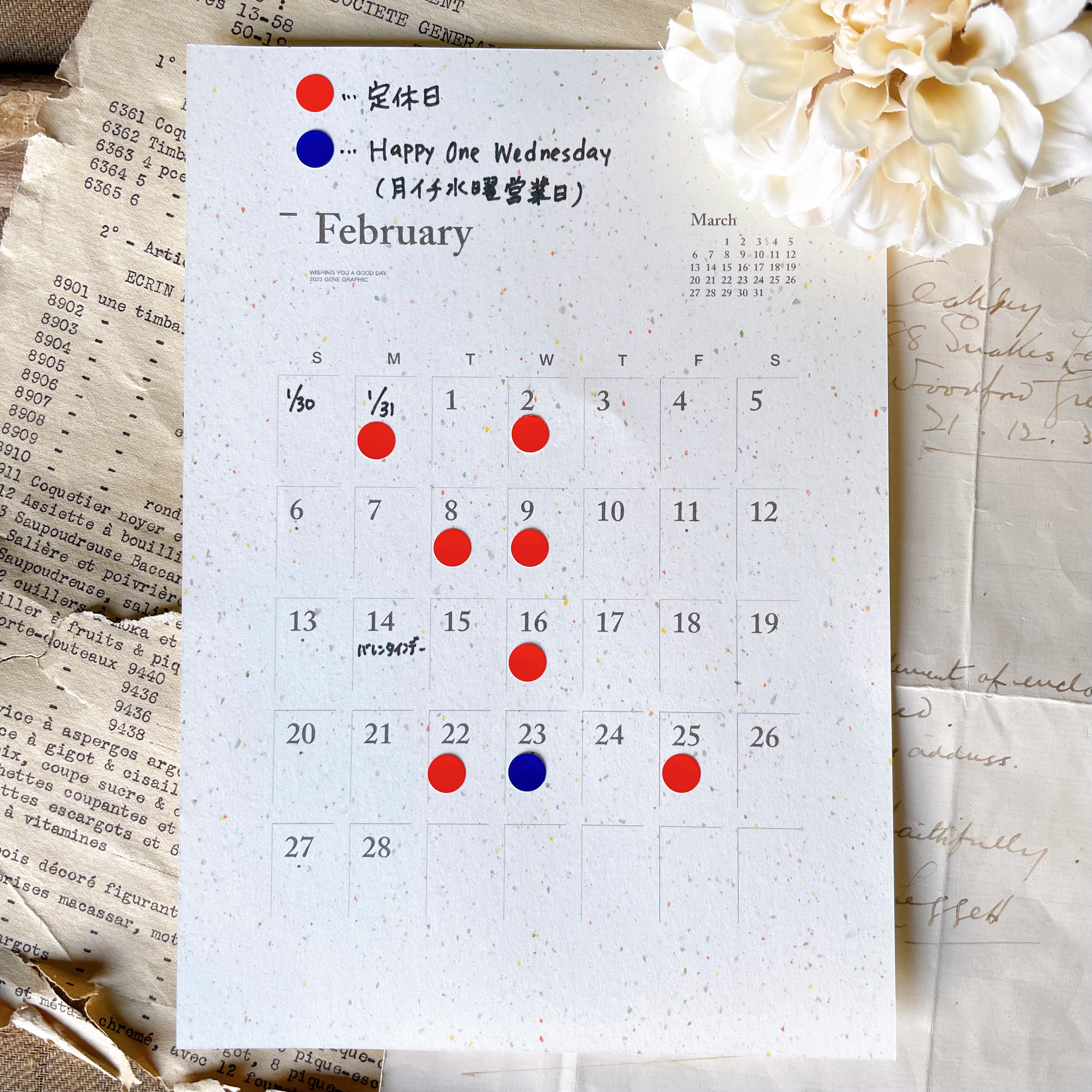 【2月の営業日】