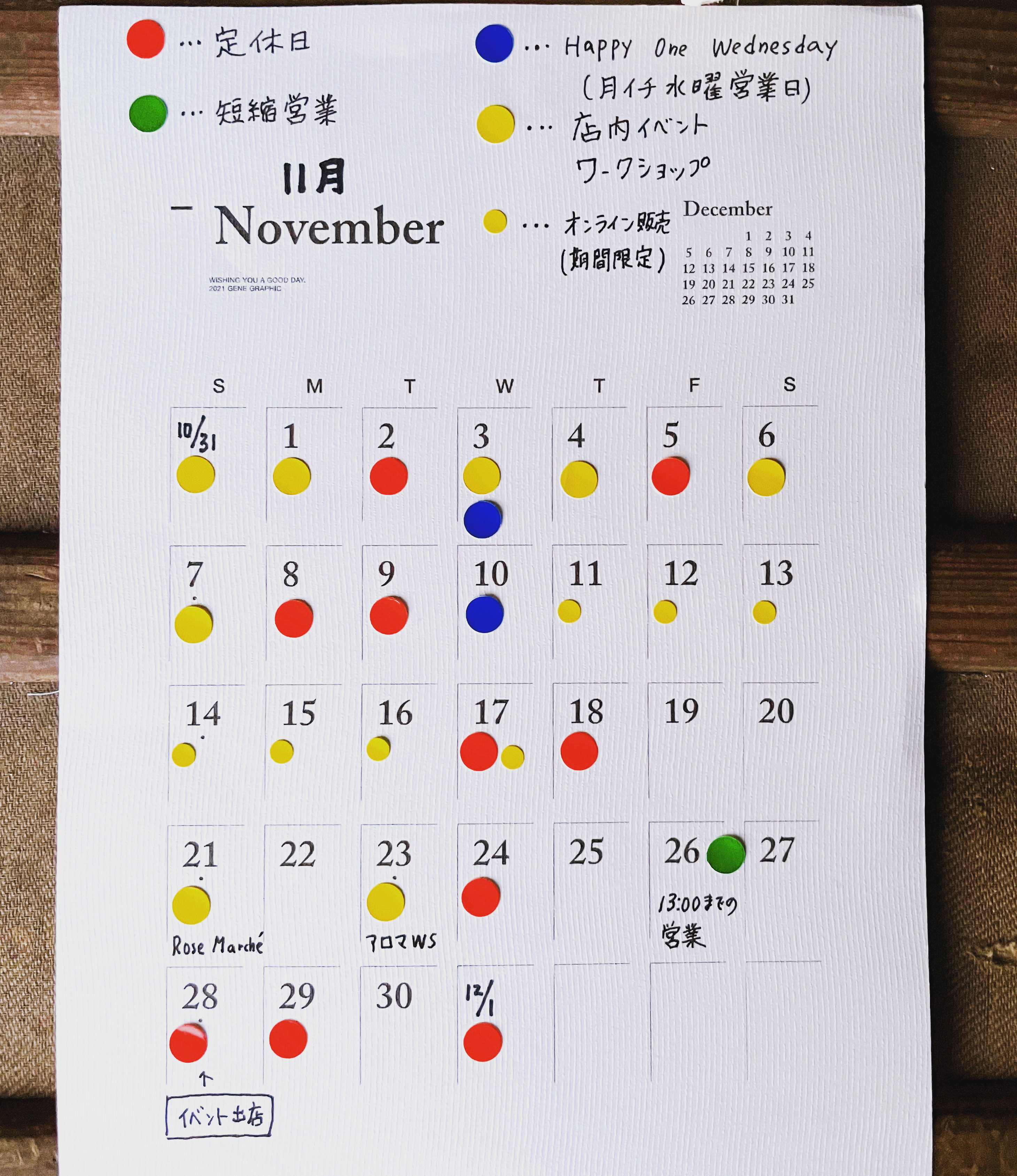 11月の営業日②