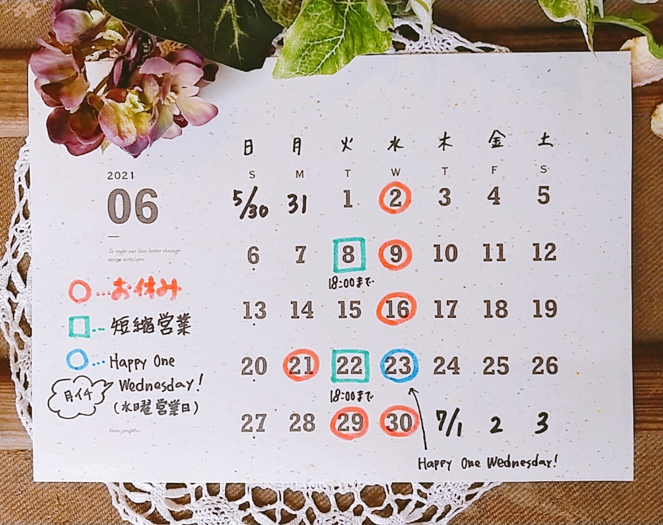 6月の営業日