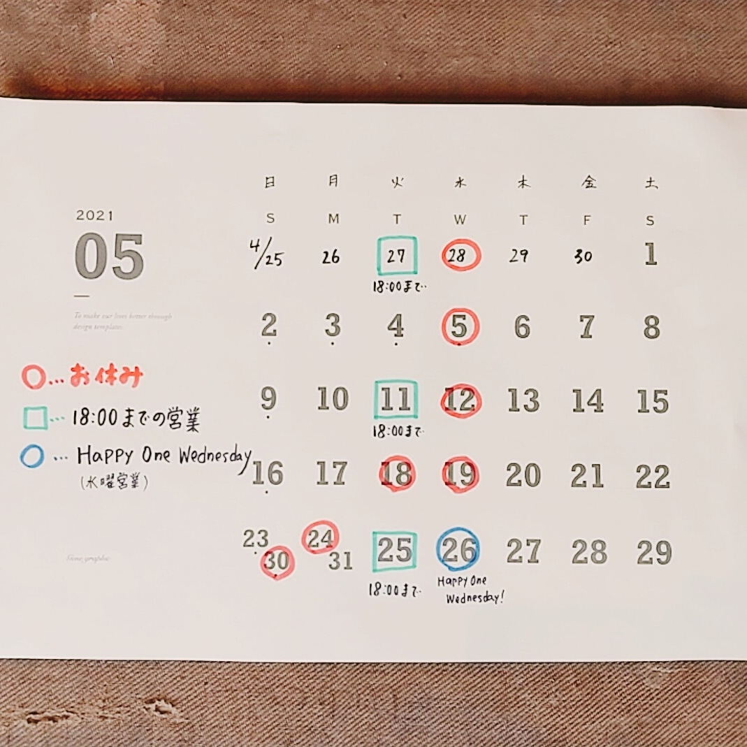 5月の営業日