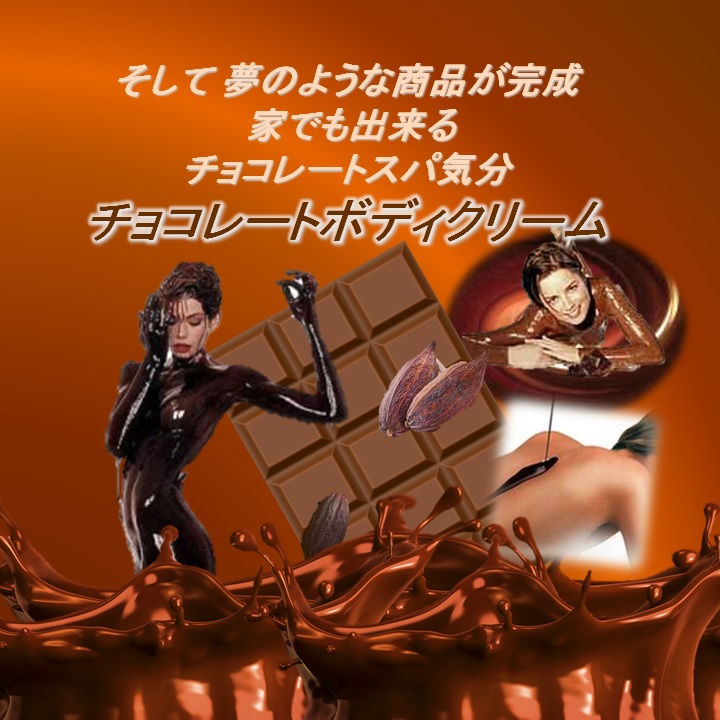 ガサガサ膝日記109日目 チョコレートボディクリームをつけ続けます 