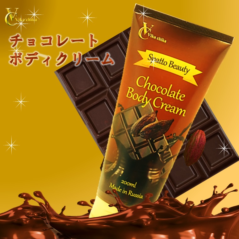 ガサガサ膝日記52日目 チョコレートボディクリームをつけ続けます