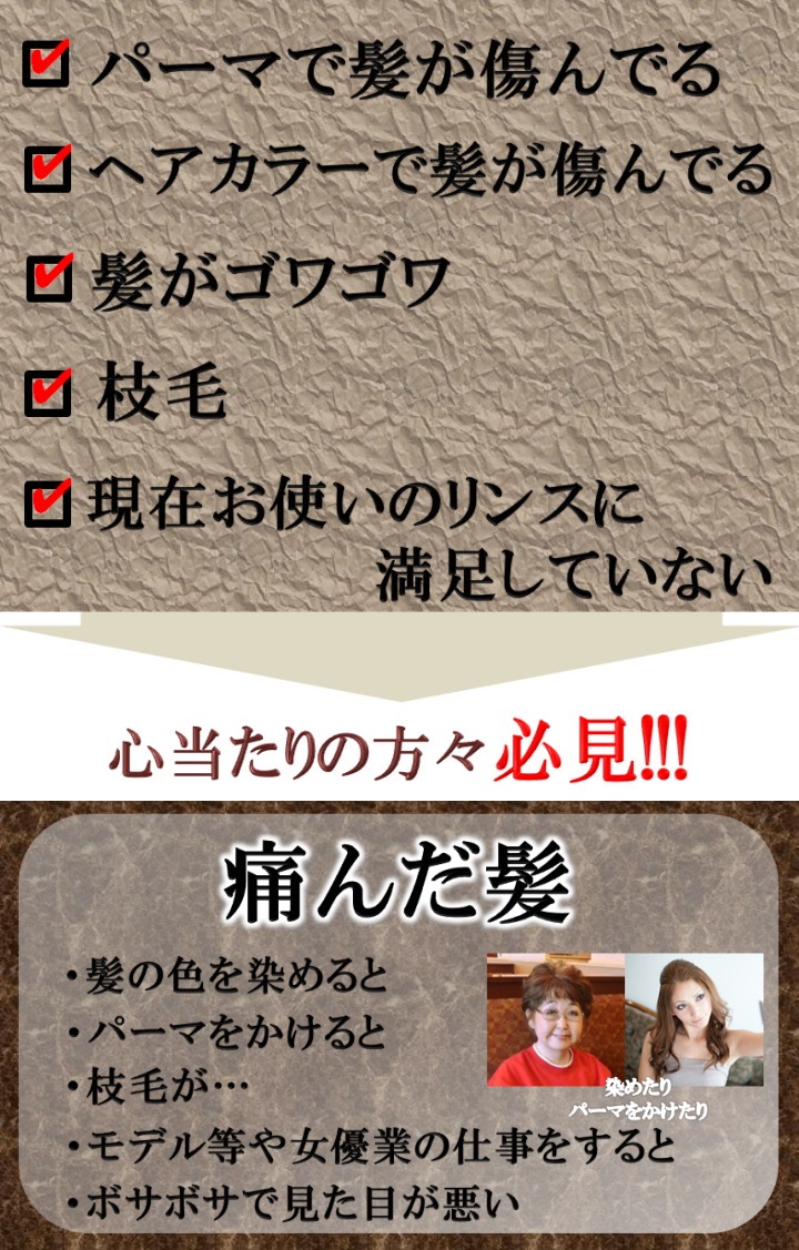 【エステビオ】洗髪のあとの潤いケア