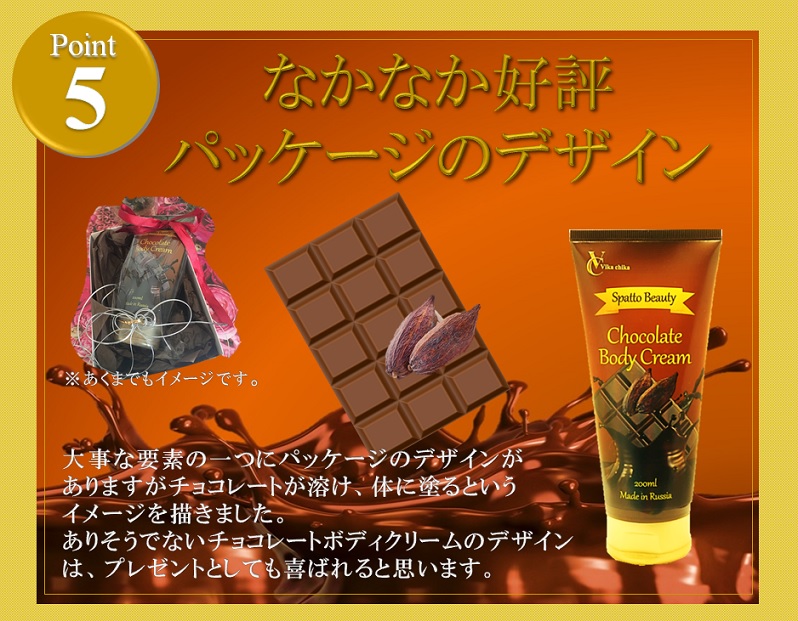 ガサガサ膝日記59日目 チョコレートボディクリームをつけ続けます