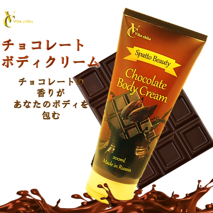 ガサガサ膝日記113日目 チョコレートボディクリームをつけ続けます 