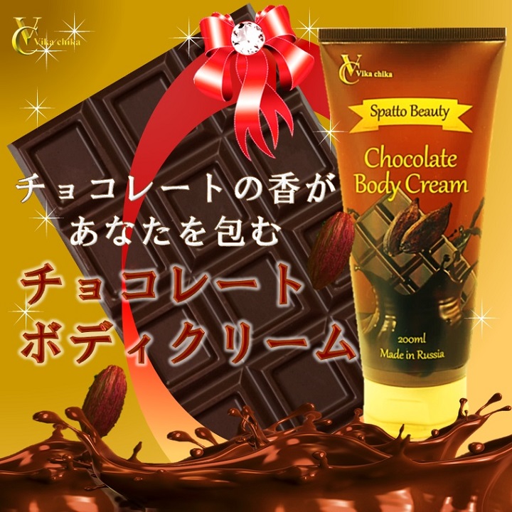 ガサガサ膝日記66日目 チョコレートボディクリームをつけ続けます