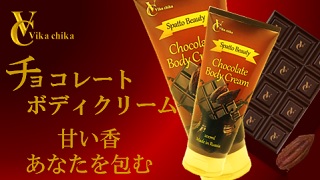 ガサガサ膝日記82日目 チョコレートボディクリームをつけ続けます 