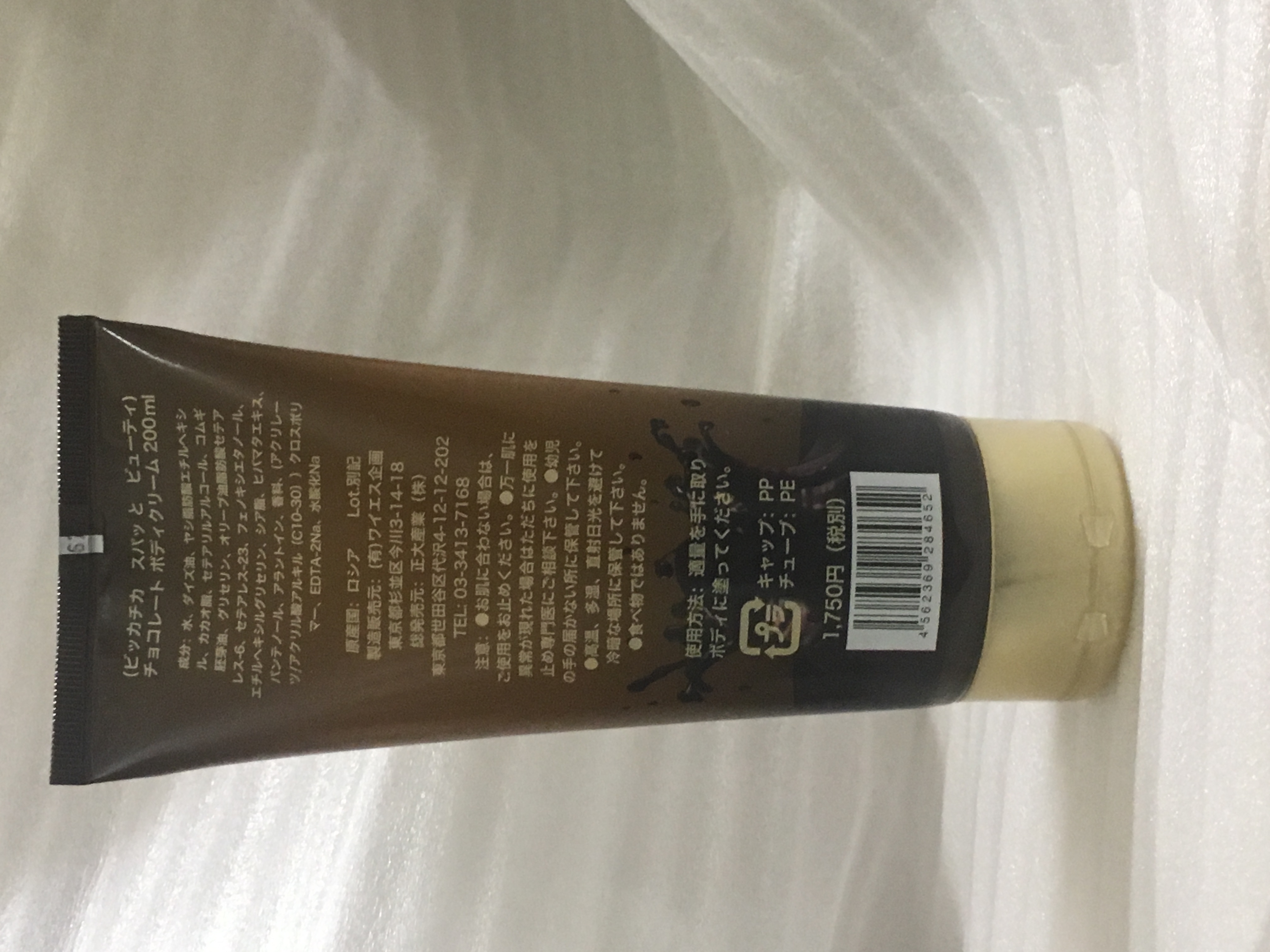 ガサガサ膝日記18日目 チョコレートボディクリームをつけ続けます 