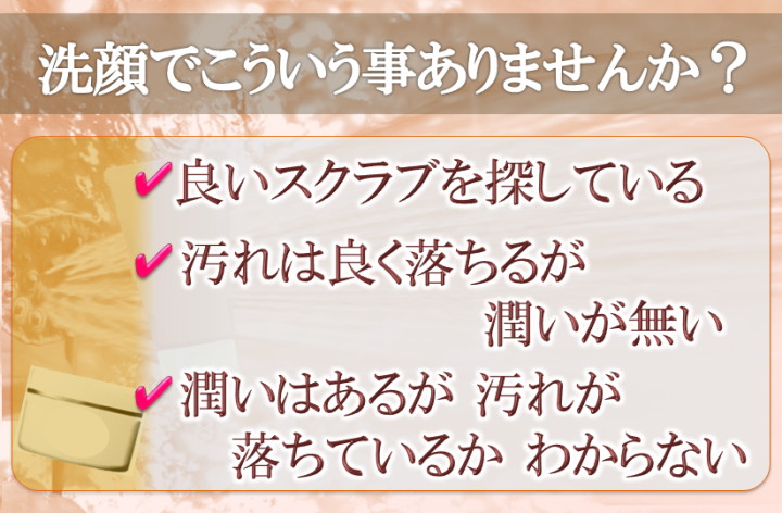 エステビオ スクラブウォッシュ150g 【洗顔】　