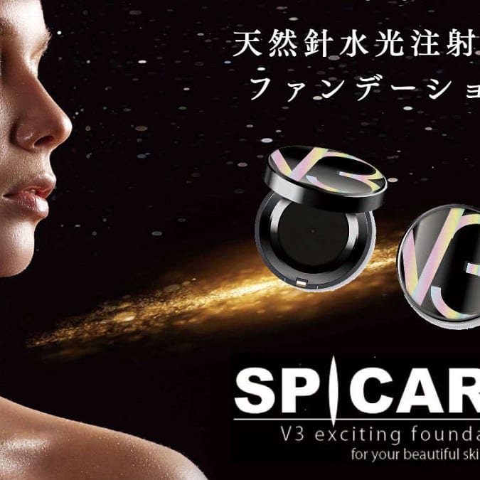 もはや治療ファンデ！V3ファンデーション！