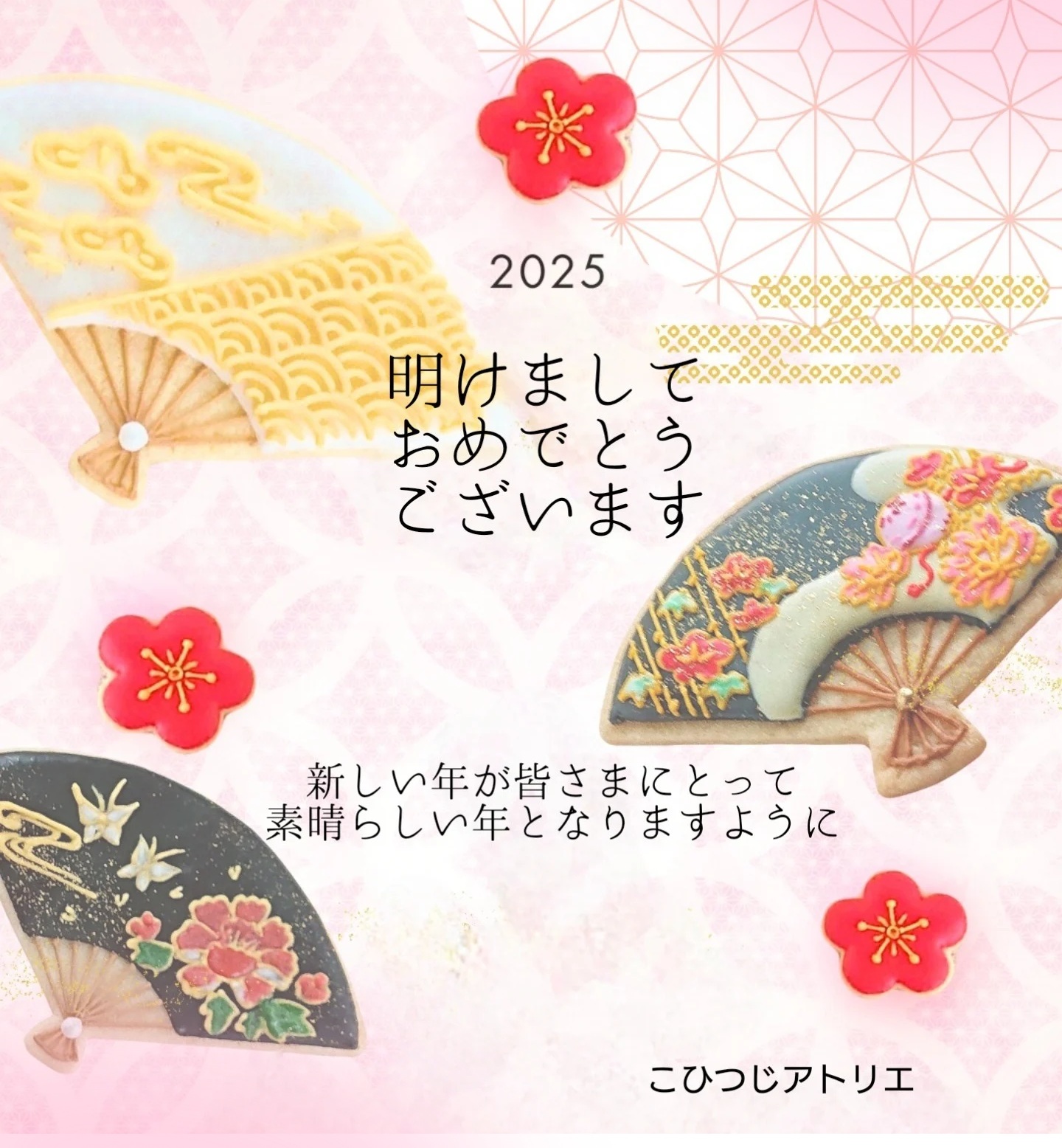 明けましておめでとうございます