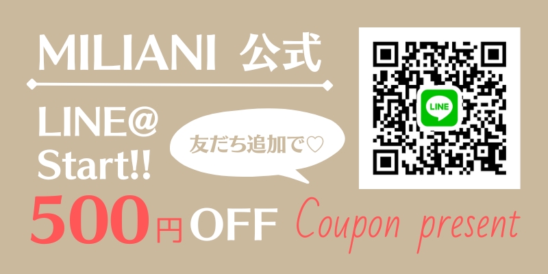MILILANI公式LINEはじめました！！友達追加で500円OFFクーポンプレゼント♡