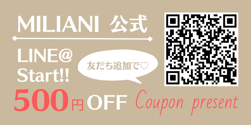 MILILANI公式LINEはじめました！！友達追加で500円OFFクーポンプレゼント♡