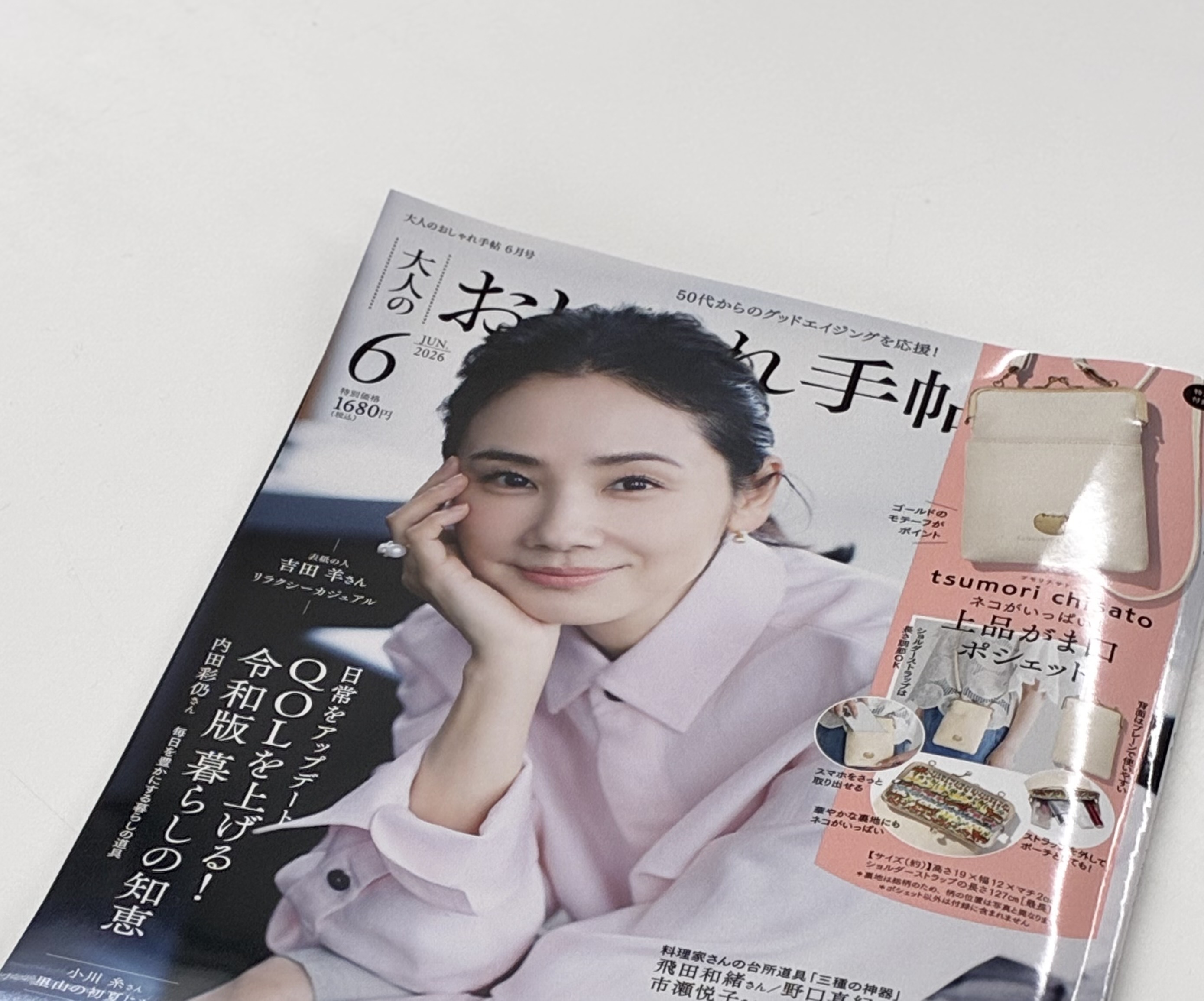 【大人のおしゃれ手帖6月号】9°をご紹介いただいております。