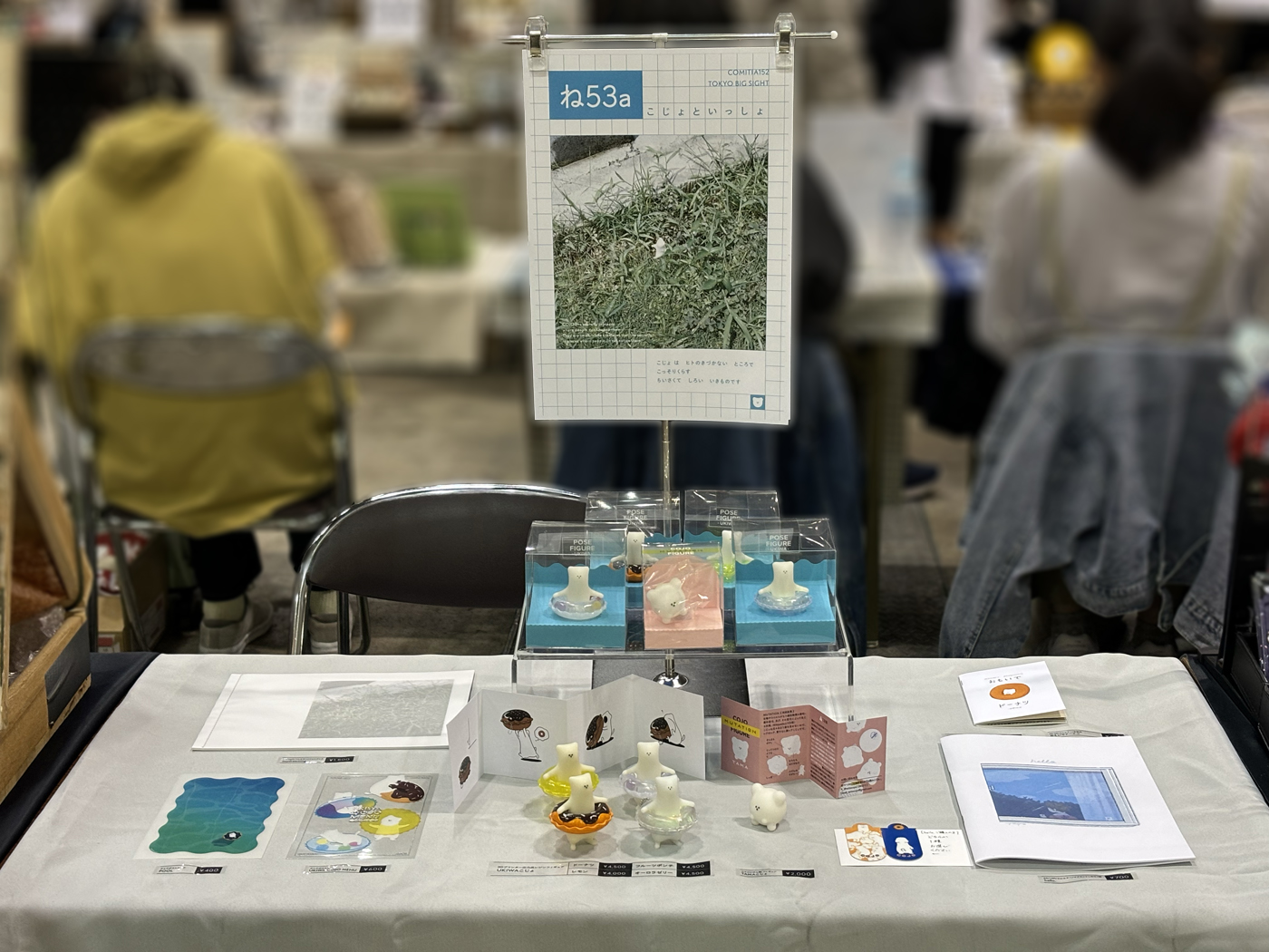 【COMITIA152】ありがとうございました。
