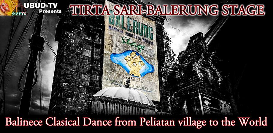 バリ島のダンス　ティルタ・サリを応援しよう！