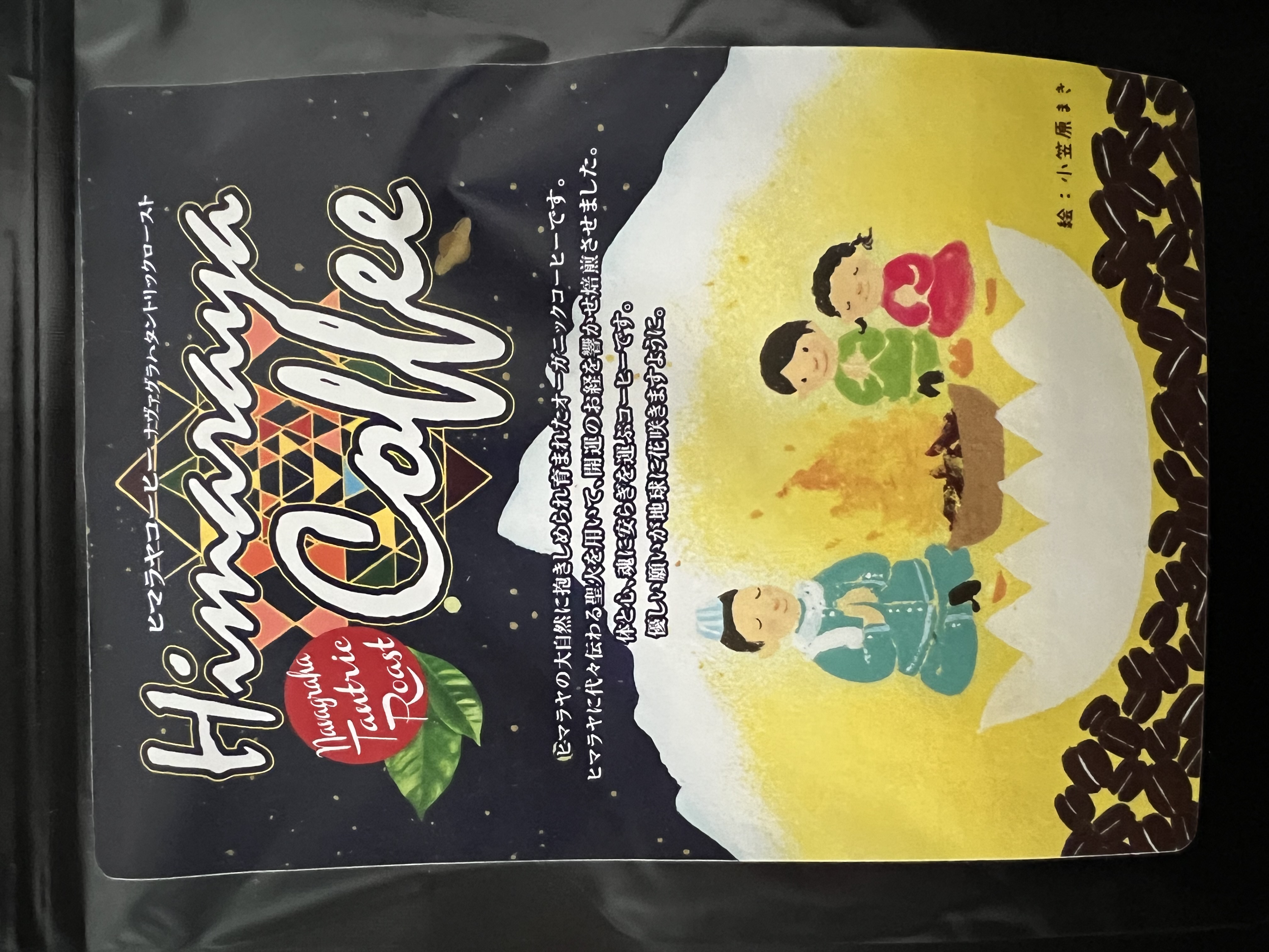 開運ヒマラヤコーヒー✨✨✨