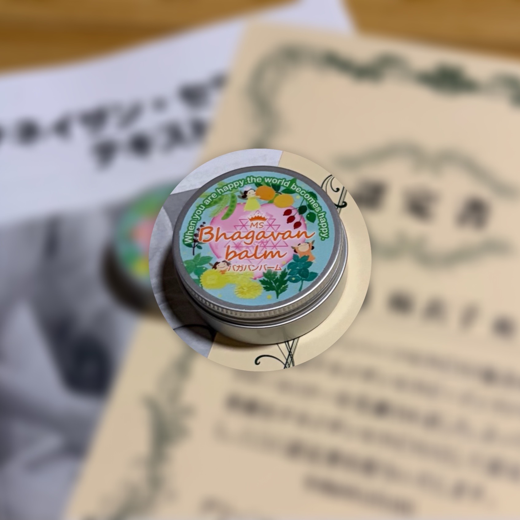 バガバンバームで腸セラピー🌿