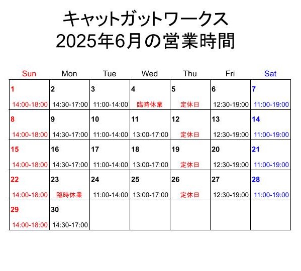 2025年6月の営業時間のお知らせです。