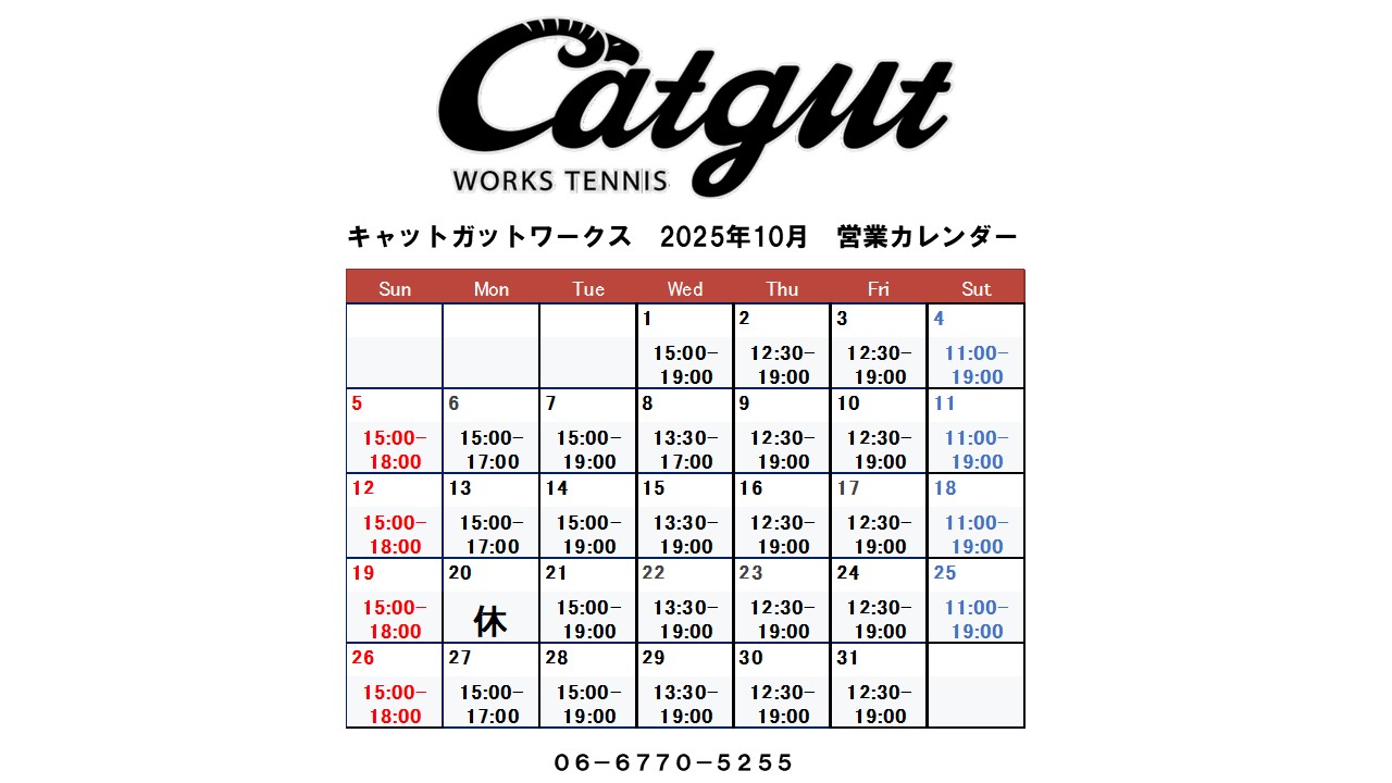 2025年10月の営業時間のお知らせです。